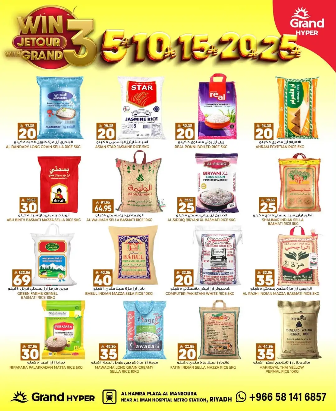 Grand Hyper Al Mansourah Riyadh Offers Today | 3, 5, 10, 15, 20, 25 Deals page 11